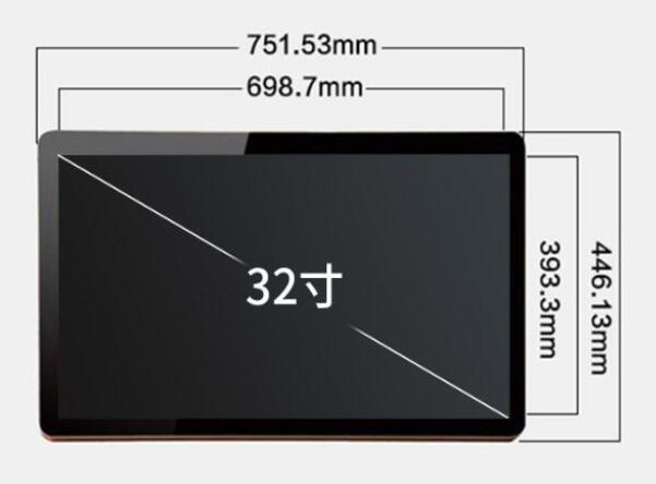 32寸触摸屏调度通信