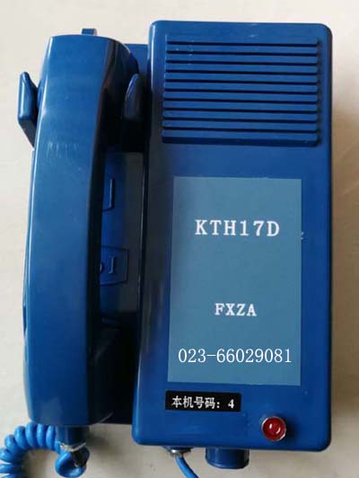 KTA17D直通电话机 KTA17D直通电话机