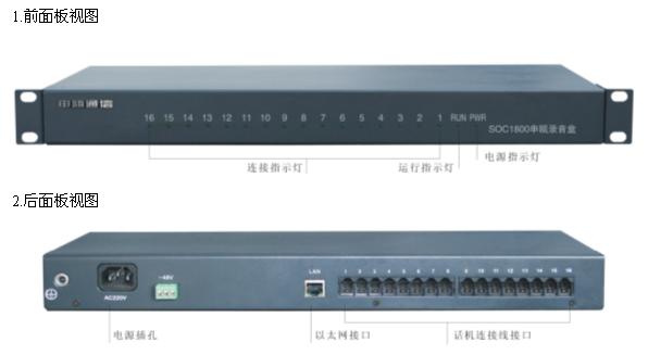 重庆南岸供电局采购10多套录音系统安装