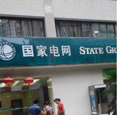 重庆南岸供电局采购10多套录音系统安装