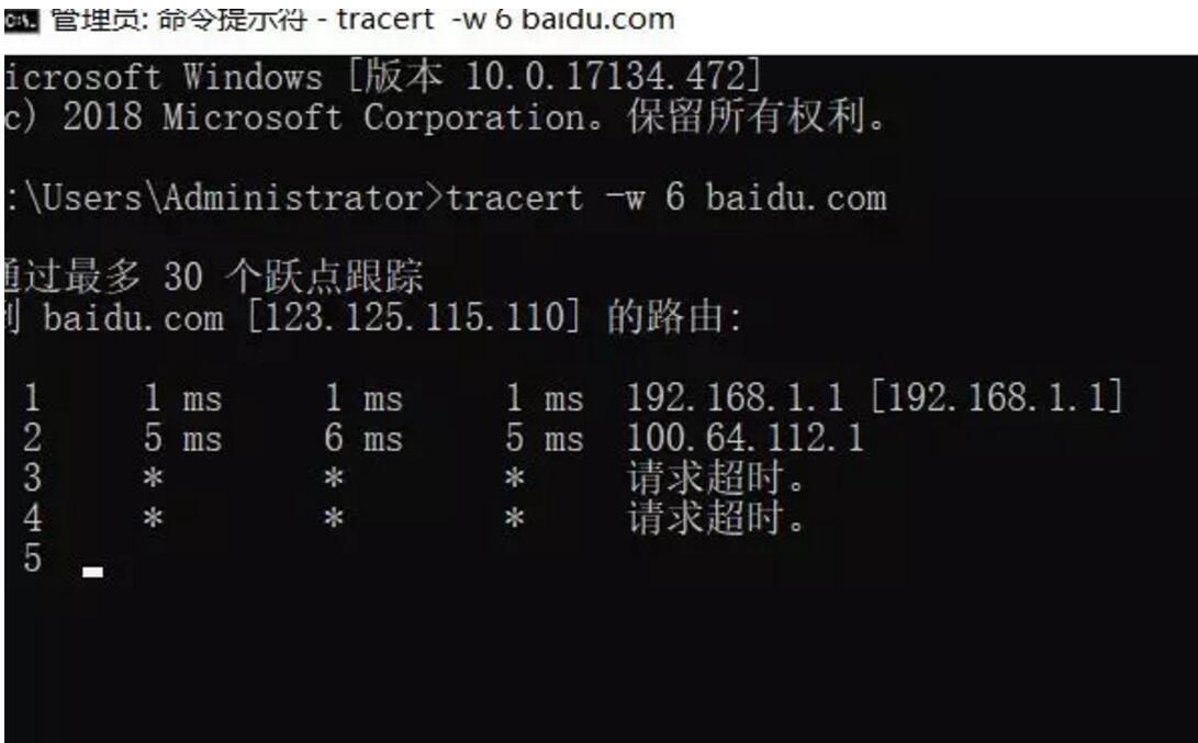 tracert -w 6 023shenou.cn