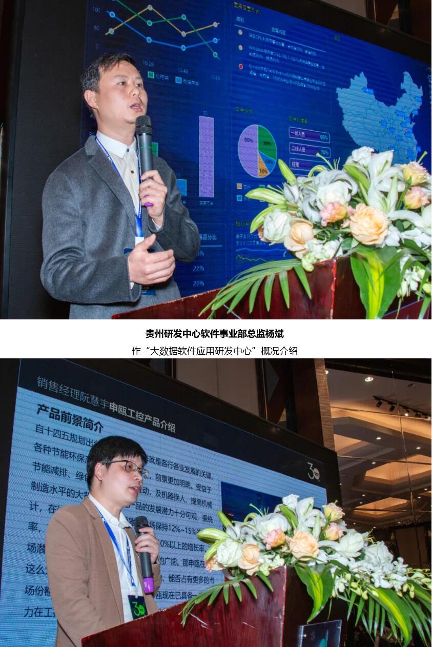 2021年申瓯通信全国销售商大会 2021年申瓯通信全国销售商大会
